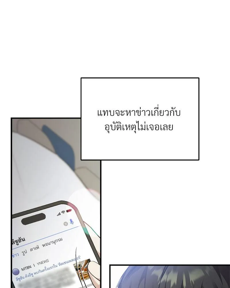 Dear Stranger ตอนที่ 2065
