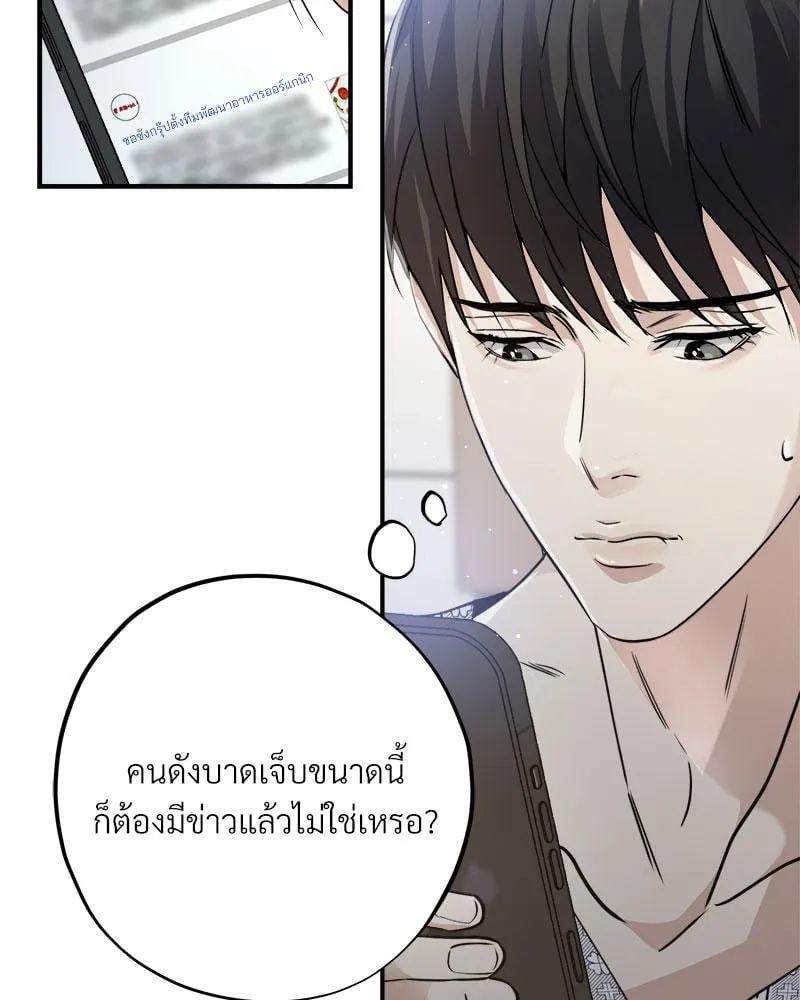 Dear Stranger ตอนที่ 2066