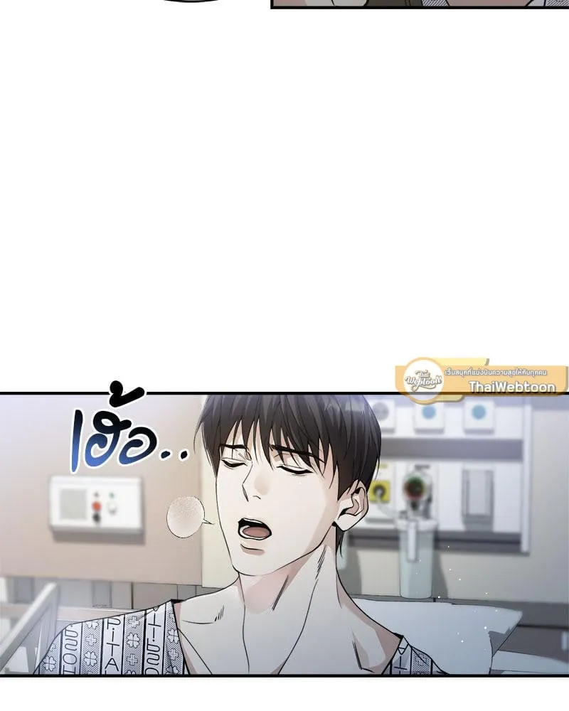 Dear Stranger ตอนที่ 2067