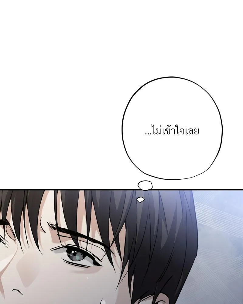 Dear Stranger ตอนที่ 2068