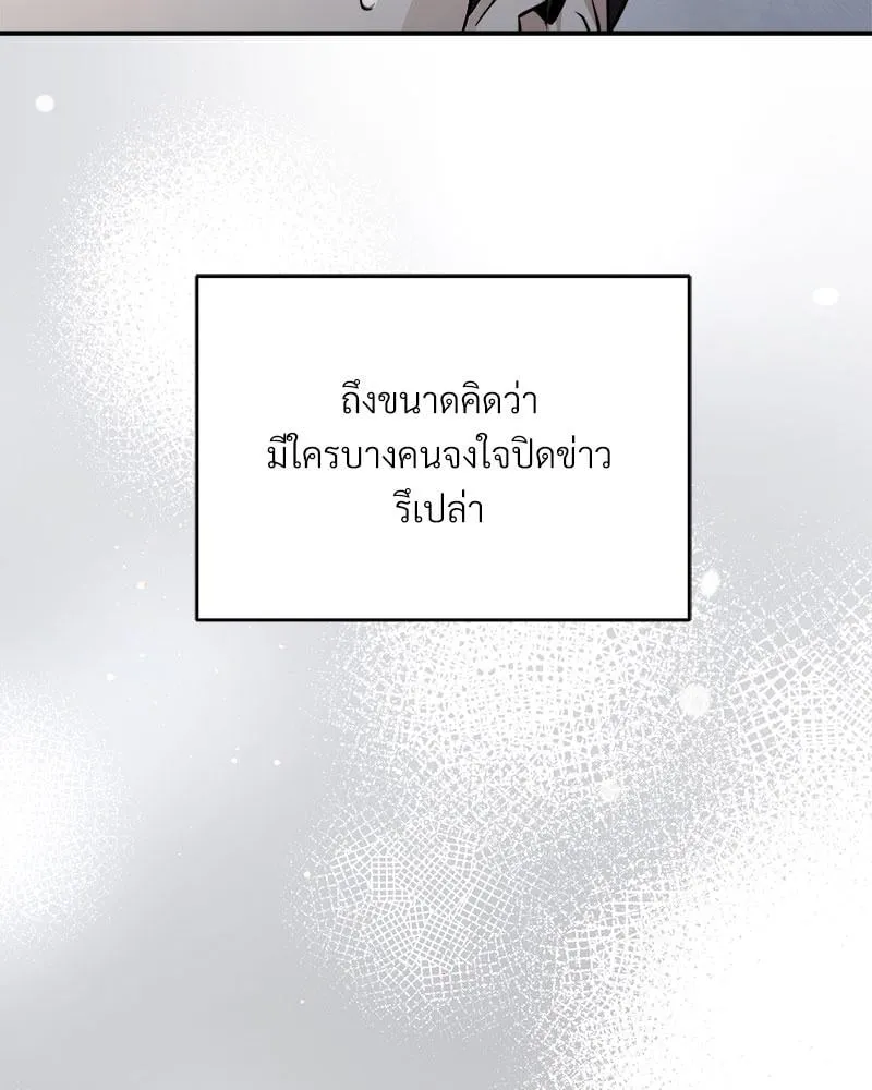 Dear Stranger ตอนที่ 2069