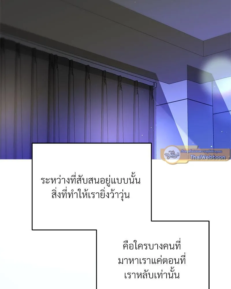 Dear Stranger ตอนที่ 2071