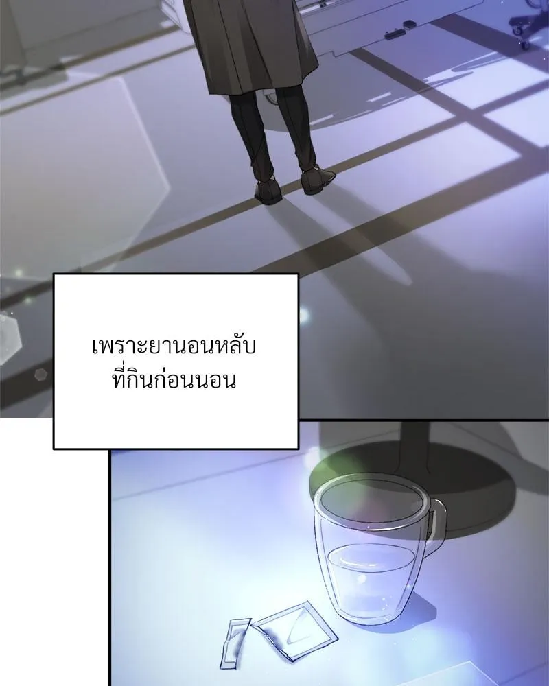 Dear Stranger ตอนที่ 2073