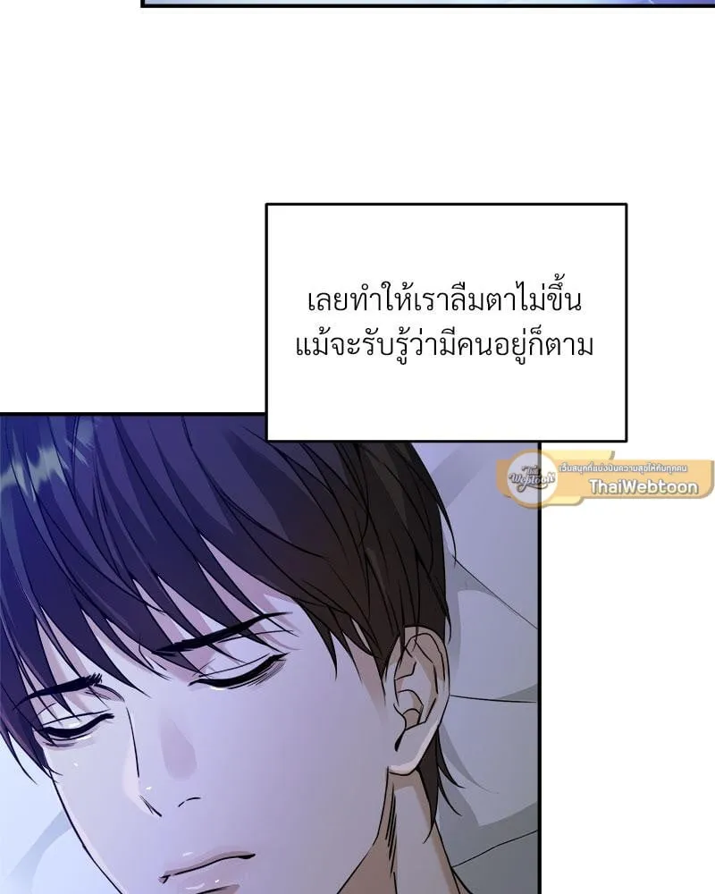 Dear Stranger ตอนที่ 2074
