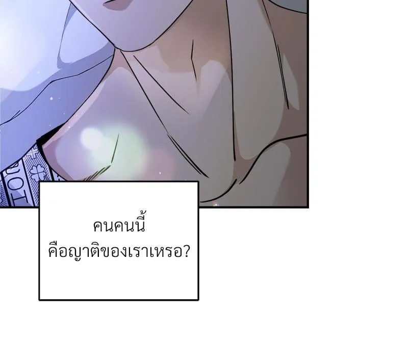 Dear Stranger ตอนที่ 2075