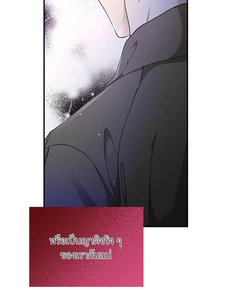 Dear Stranger ตอนที่ 2077