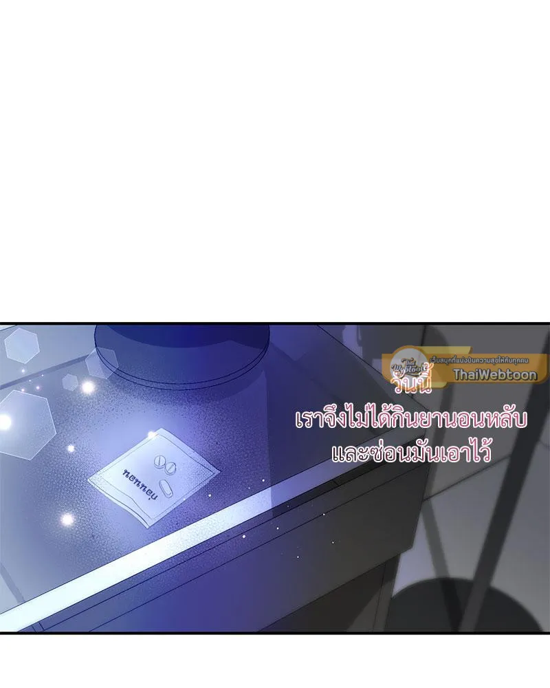 Dear Stranger ตอนที่ 2078