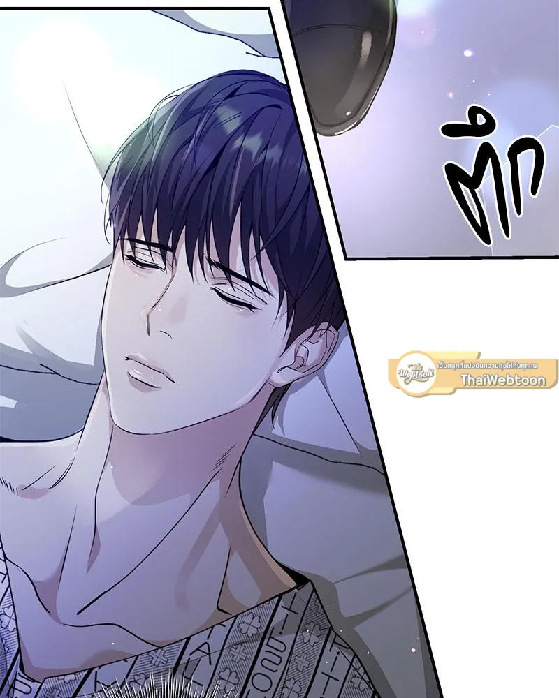 Dear Stranger ตอนที่ 2081