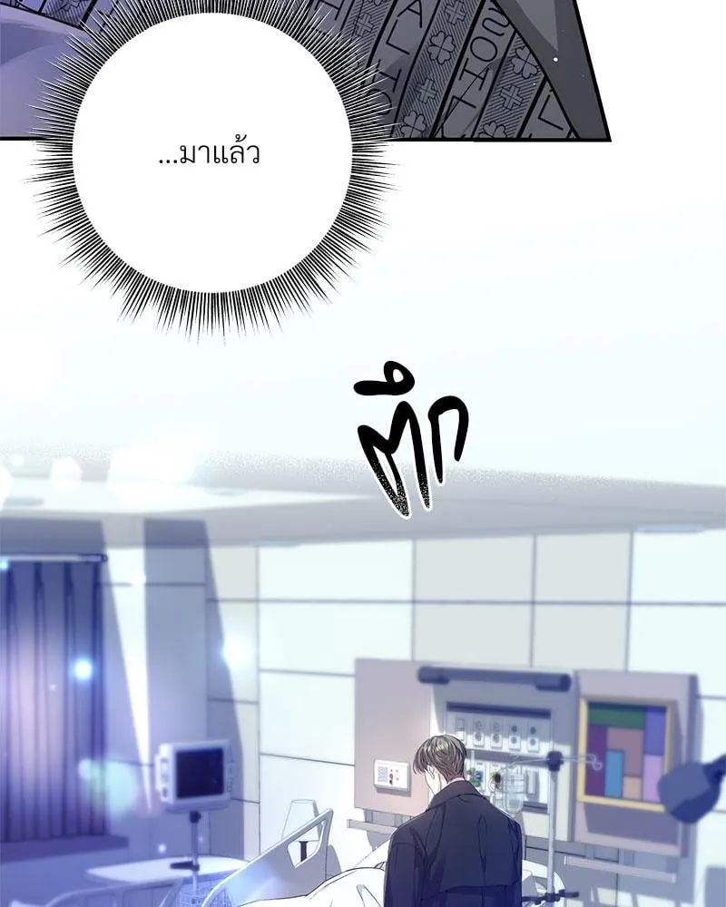 Dear Stranger ตอนที่ 2082