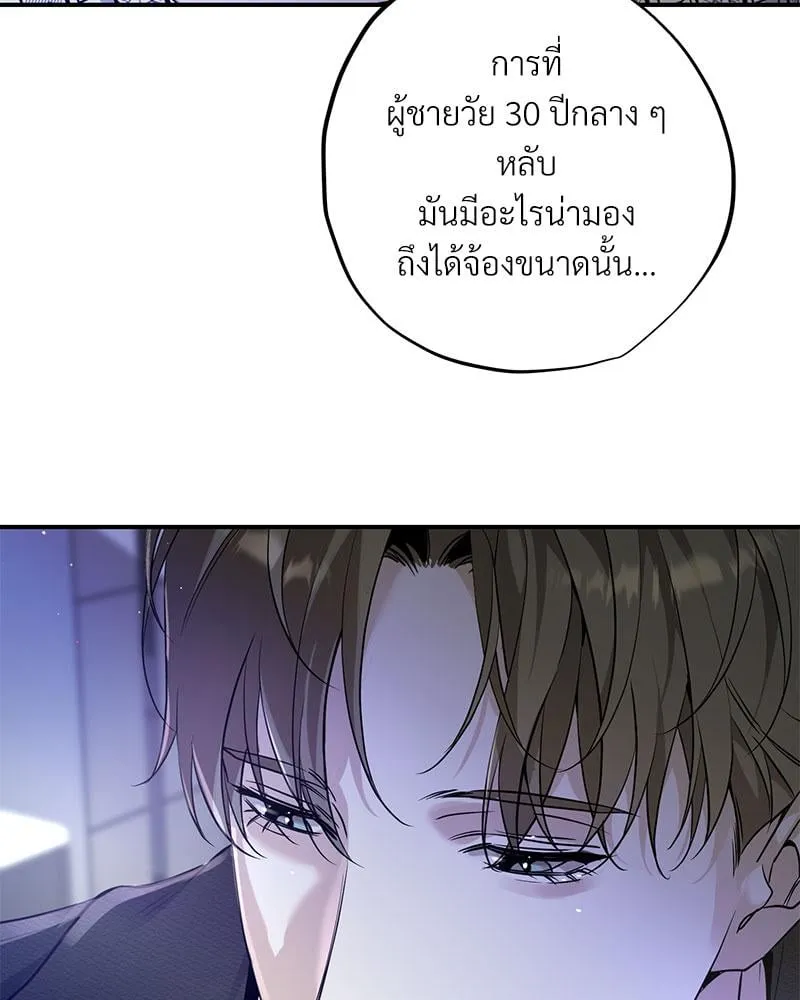 Dear Stranger ตอนที่ 2086