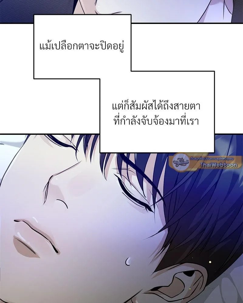 Dear Stranger ตอนที่ 2087