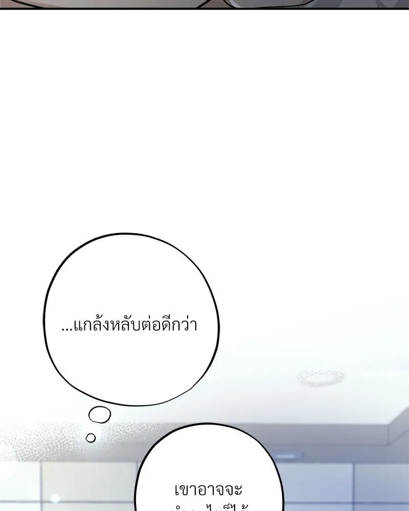 Dear Stranger ตอนที่ 2088