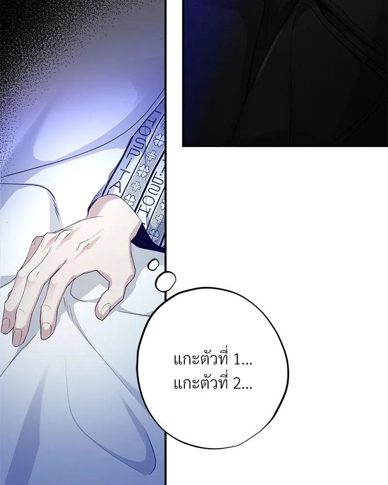 Dear Stranger ตอนที่ 2091