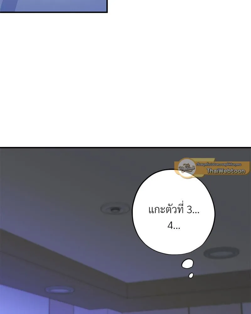 Dear Stranger ตอนที่ 2092