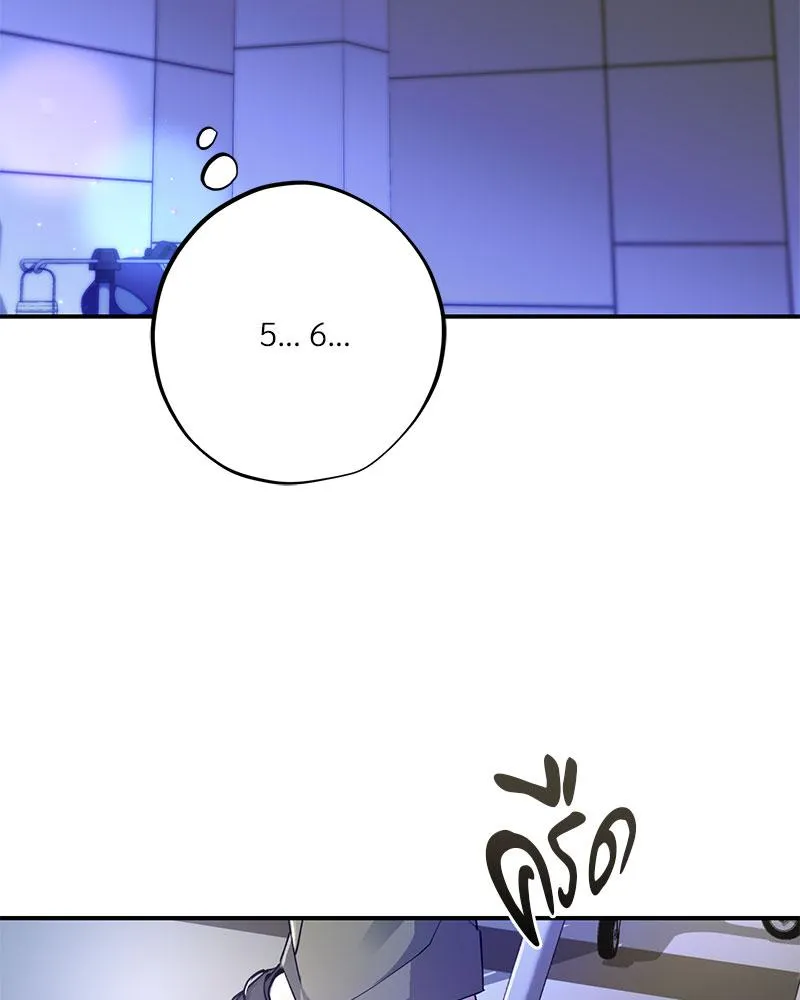 Dear Stranger ตอนที่ 2093