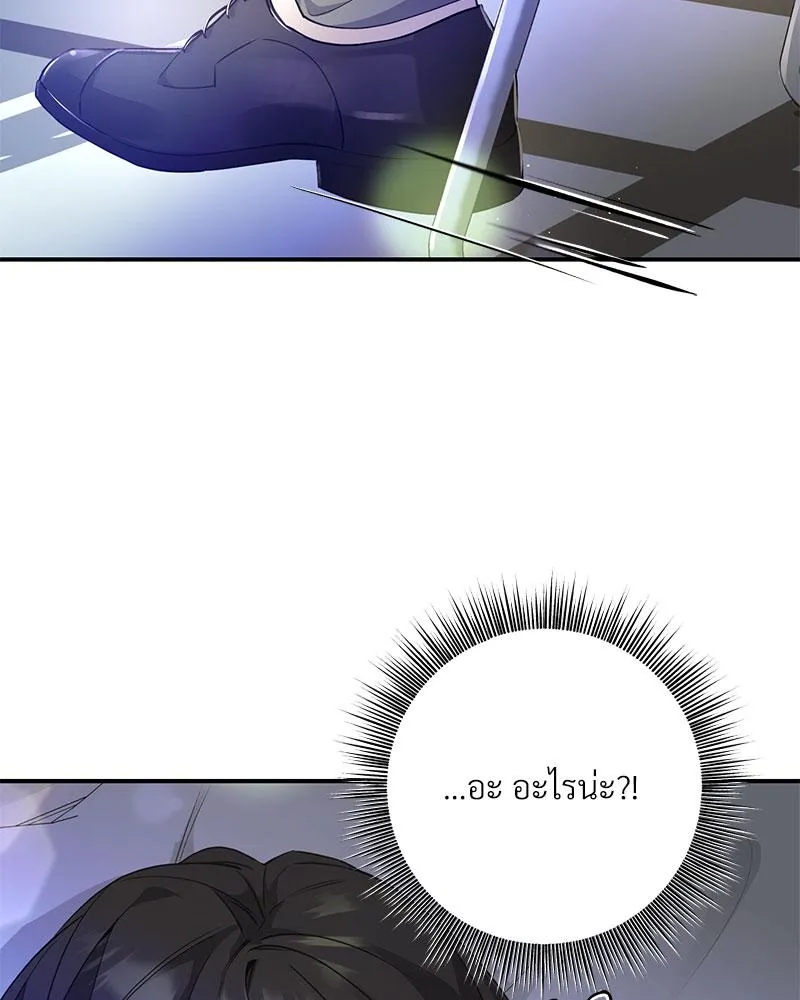 Dear Stranger ตอนที่ 2094