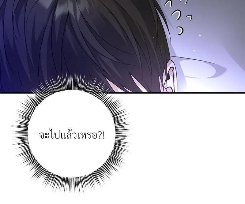 Dear Stranger ตอนที่ 2095