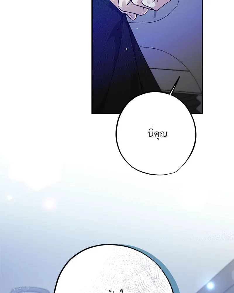 Dear Stranger ตอนที่ 2097