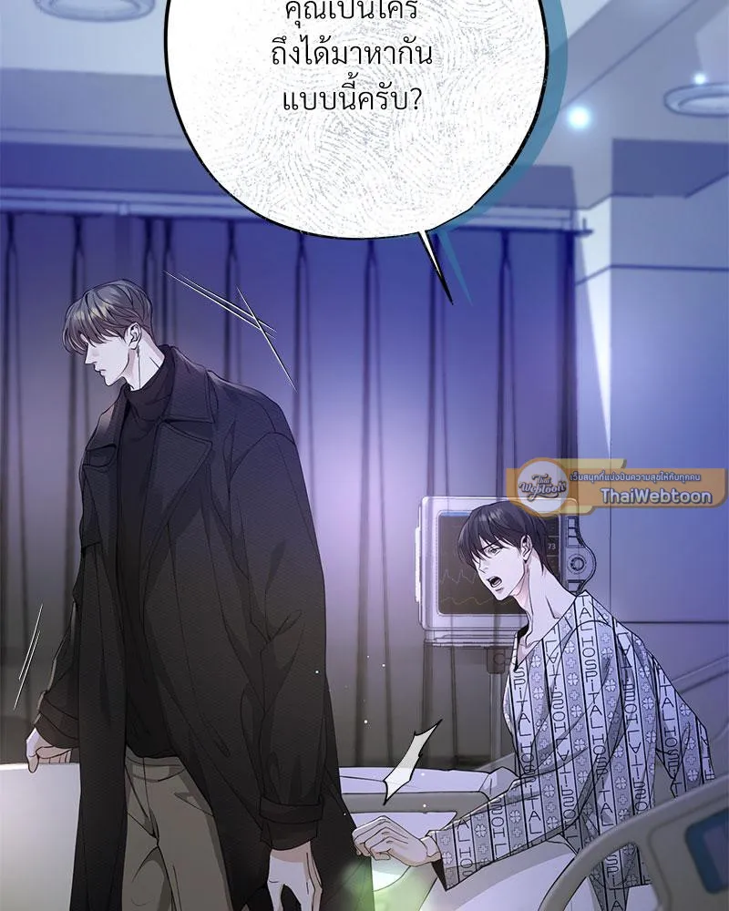 Dear Stranger ตอนที่ 2098