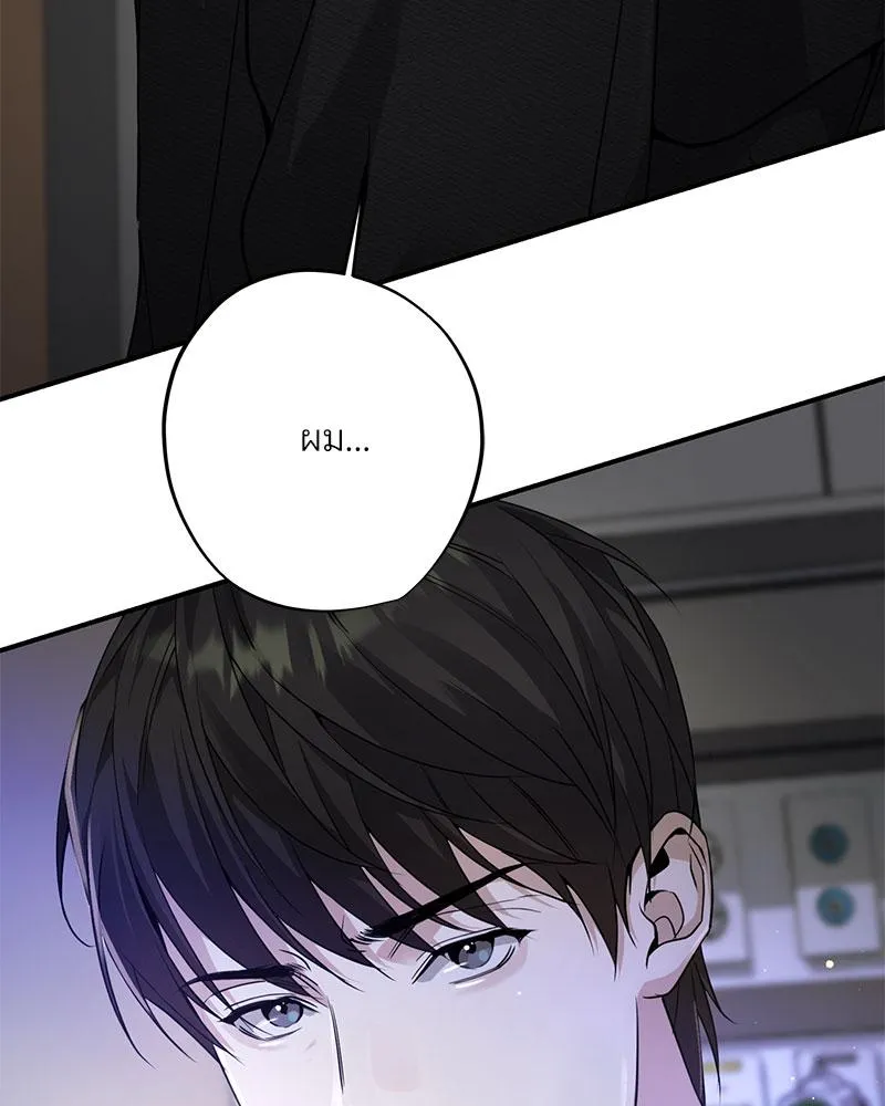 Dear Stranger ตอนที่ 2101