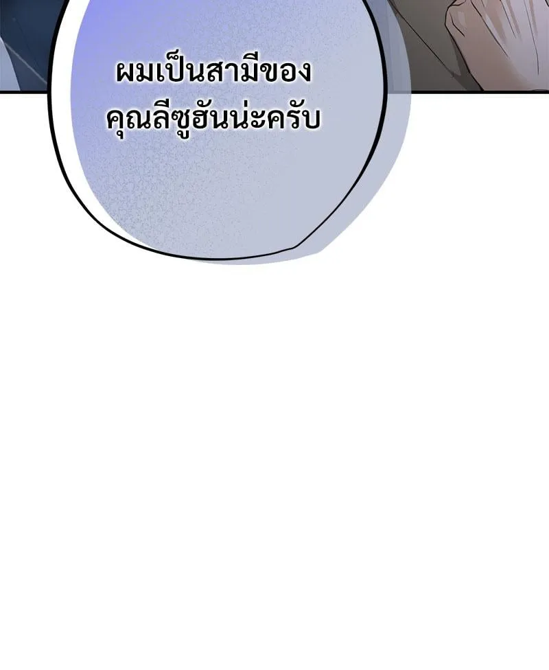 Dear Stranger ตอนที่ 2105