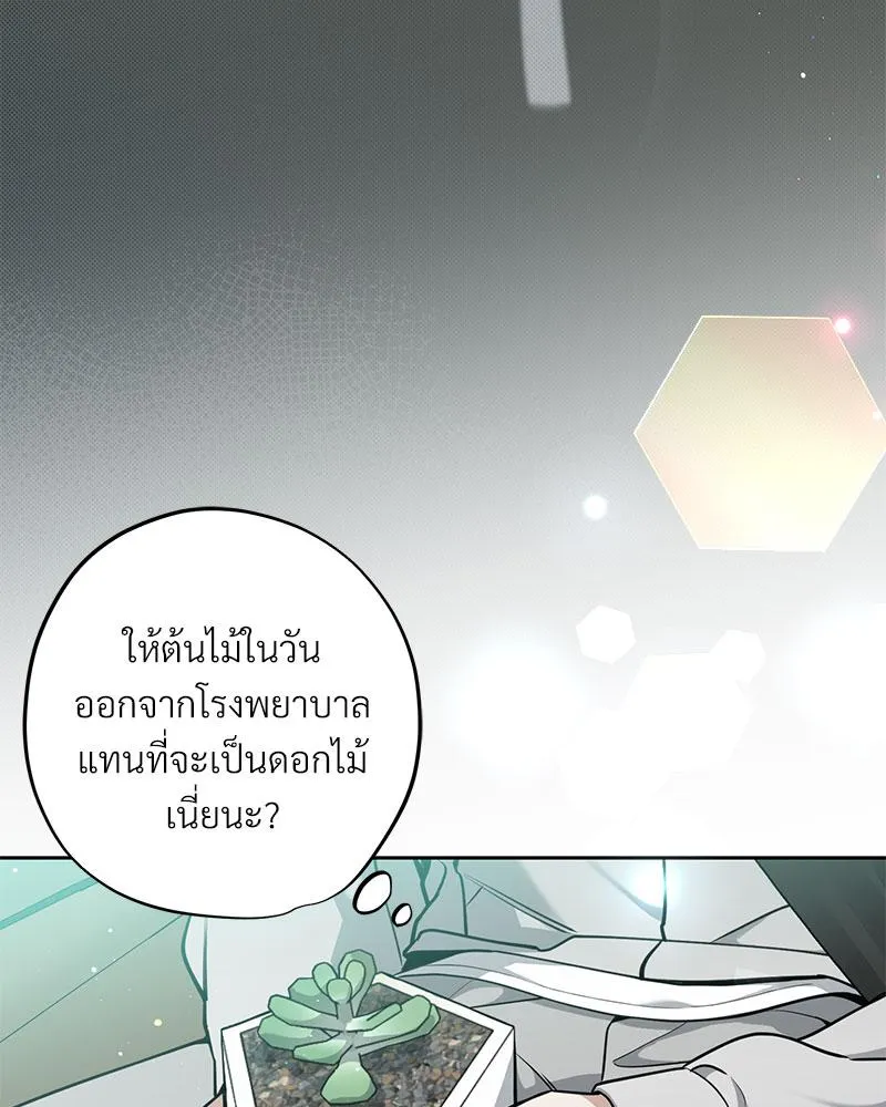 Dear Stranger ตอนที่ 3007 Dear Stranger ตอนที่ 3007