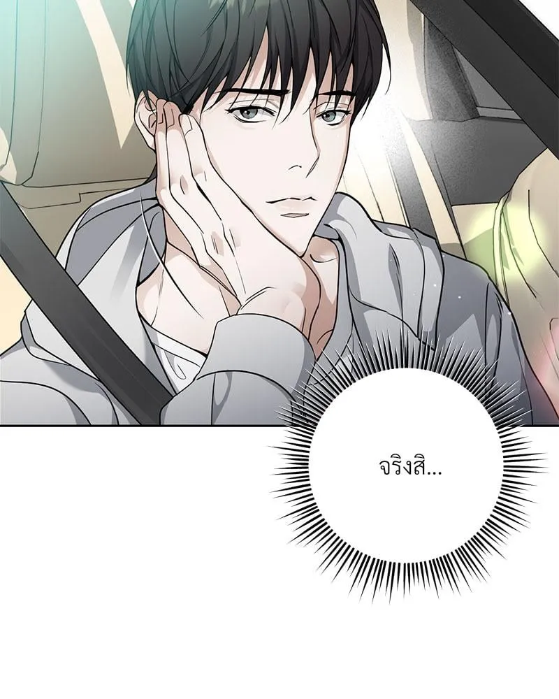 Dear Stranger ตอนที่ 3011 Dear Stranger ตอนที่ 3011