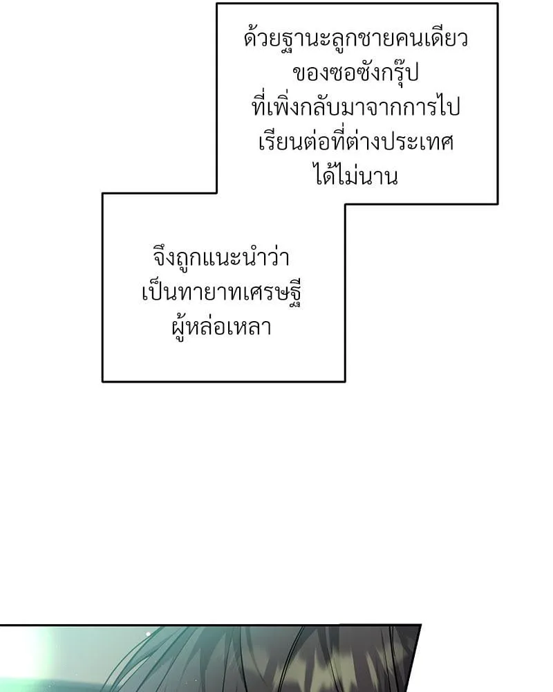 Dear Stranger ตอนที่ 3017 Dear Stranger ตอนที่ 3017