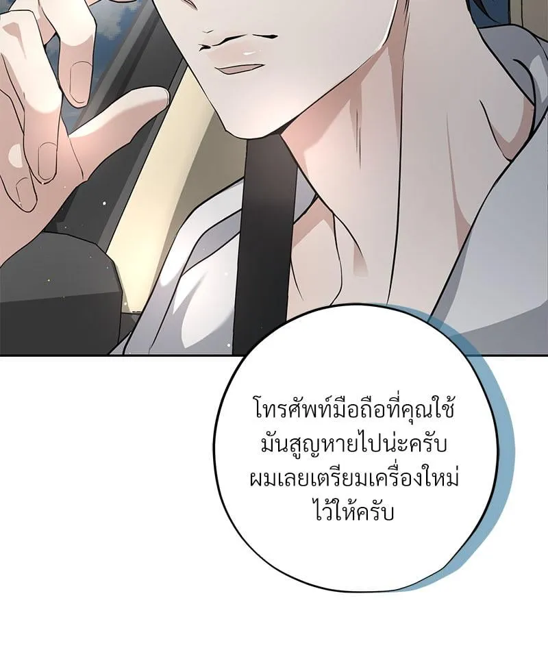 Dear Stranger ตอนที่ 3022 Dear Stranger ตอนที่ 3022