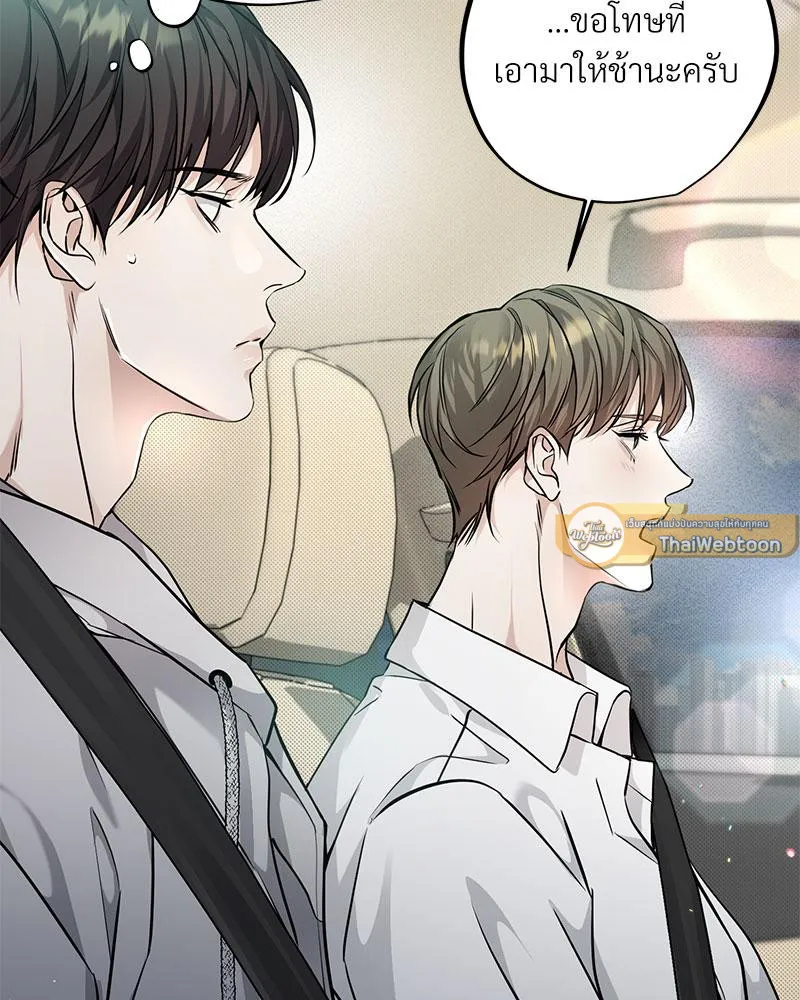 Dear Stranger ตอนที่ 3025 Dear Stranger ตอนที่ 3025