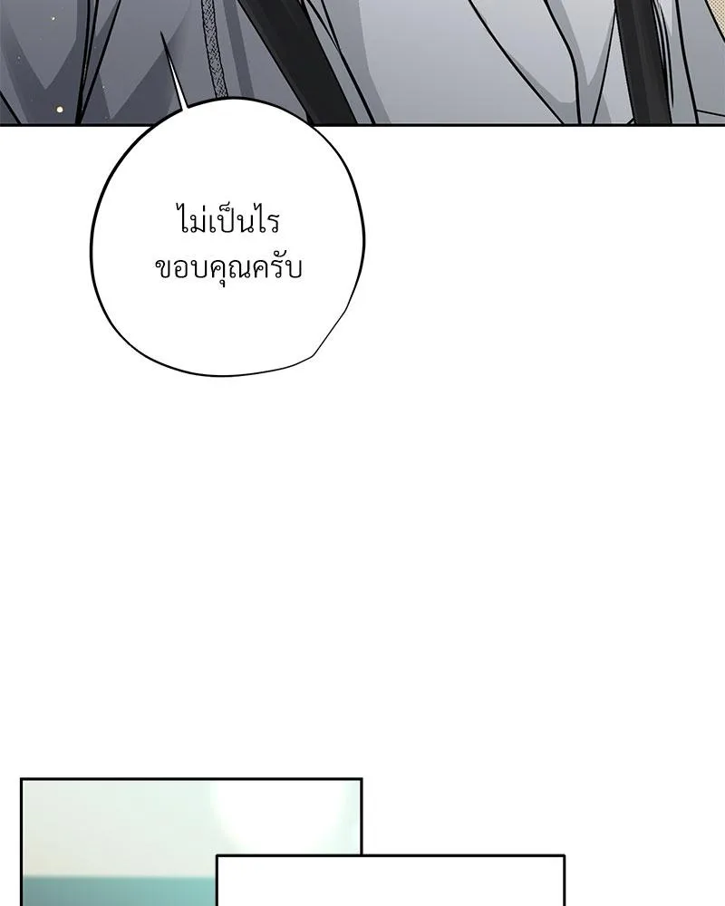 Dear Stranger ตอนที่ 3026 Dear Stranger ตอนที่ 3026