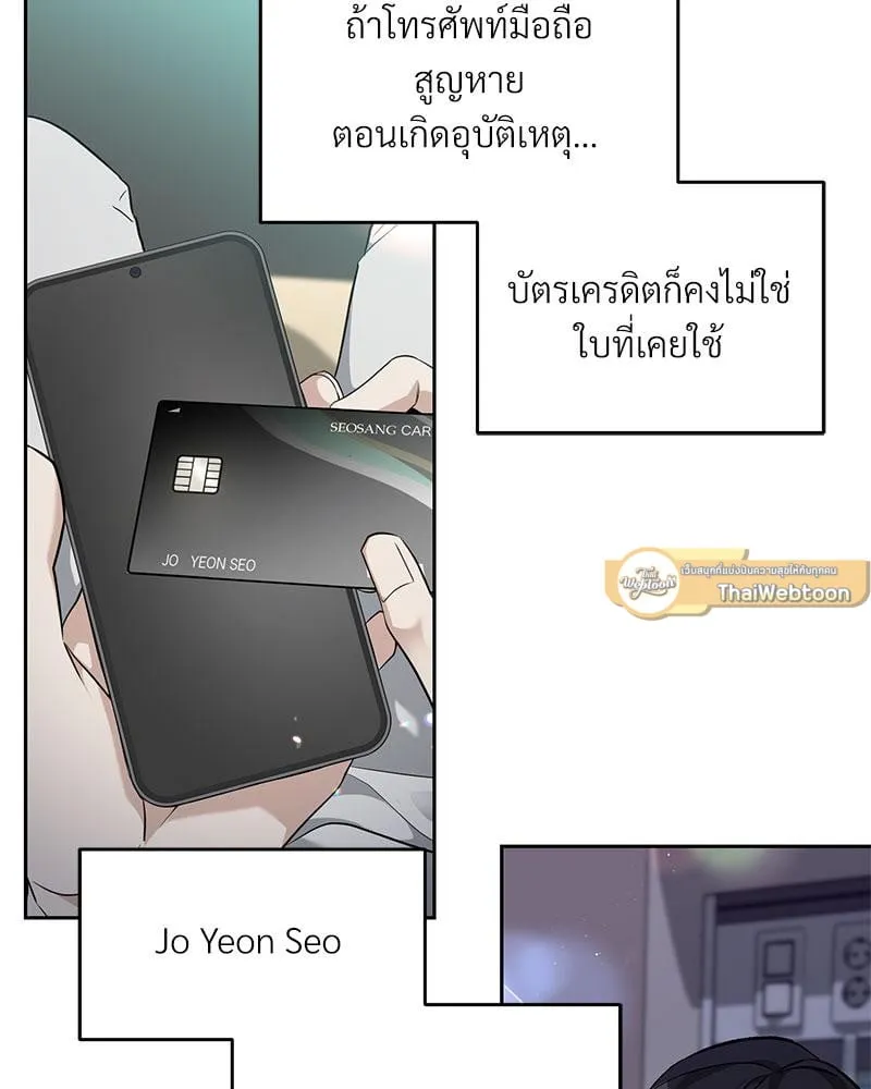 Dear Stranger ตอนที่ 3027 Dear Stranger ตอนที่ 3027
