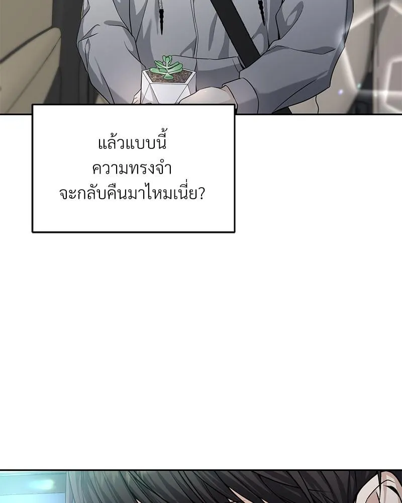 Dear Stranger ตอนที่ 3030 Dear Stranger ตอนที่ 3030