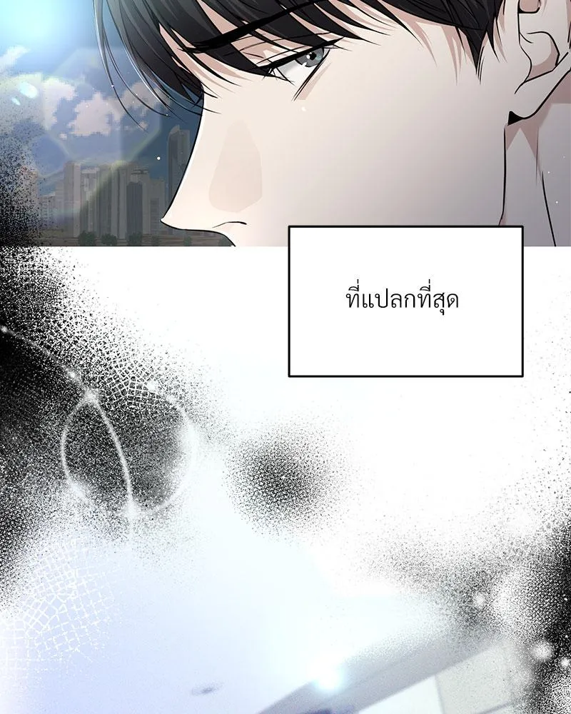 Dear Stranger ตอนที่ 3031 Dear Stranger ตอนที่ 3031