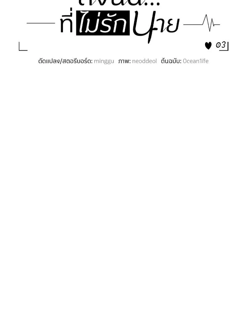 Dear Stranger ตอนที่ 3038 Dear Stranger ตอนที่ 3038