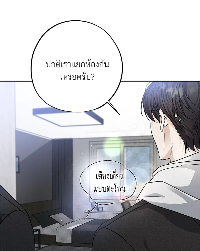 Dear Stranger ตอนที่ 3049 Dear Stranger ตอนที่ 3049