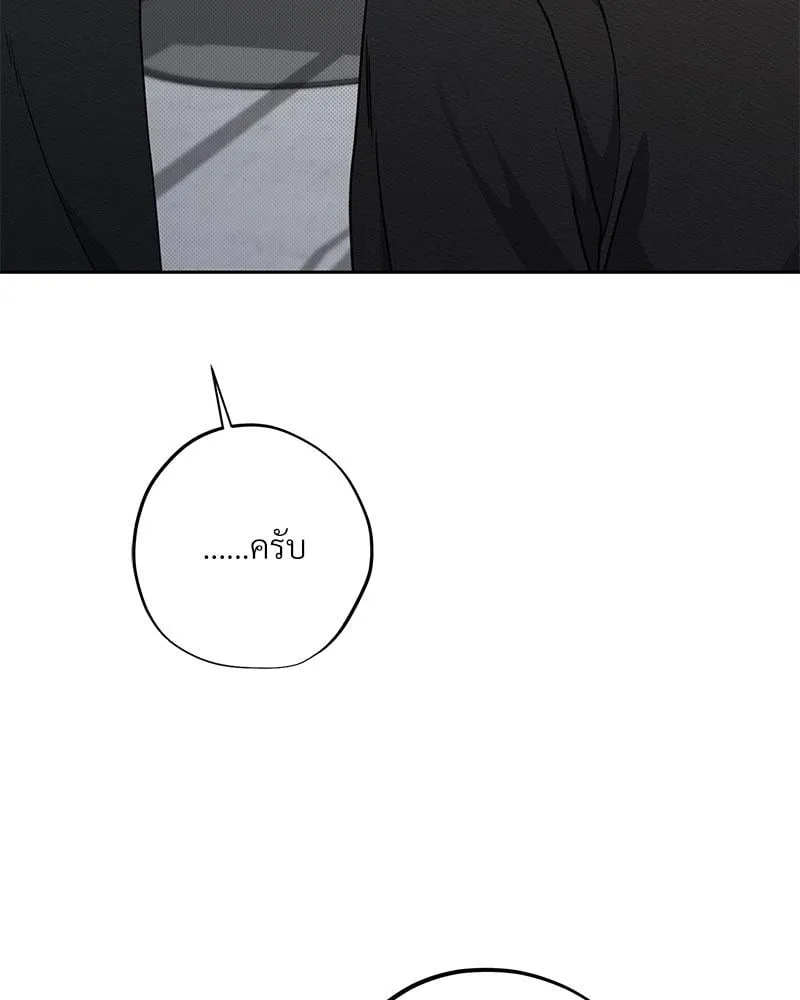 Dear Stranger ตอนที่ 3050 Dear Stranger ตอนที่ 3050