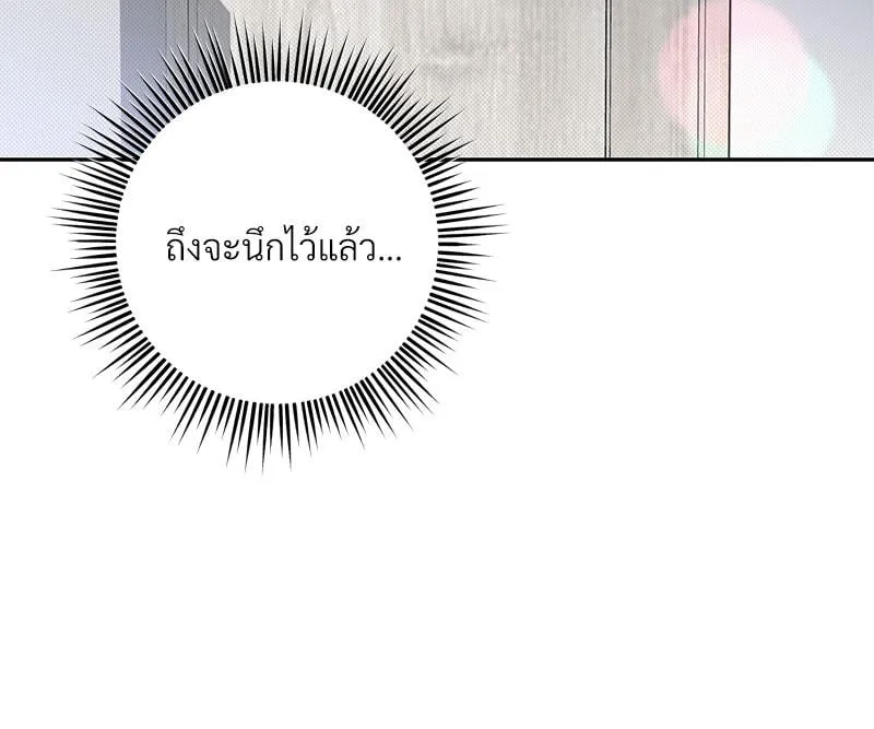 Dear Stranger ตอนที่ 3055 Dear Stranger ตอนที่ 3055