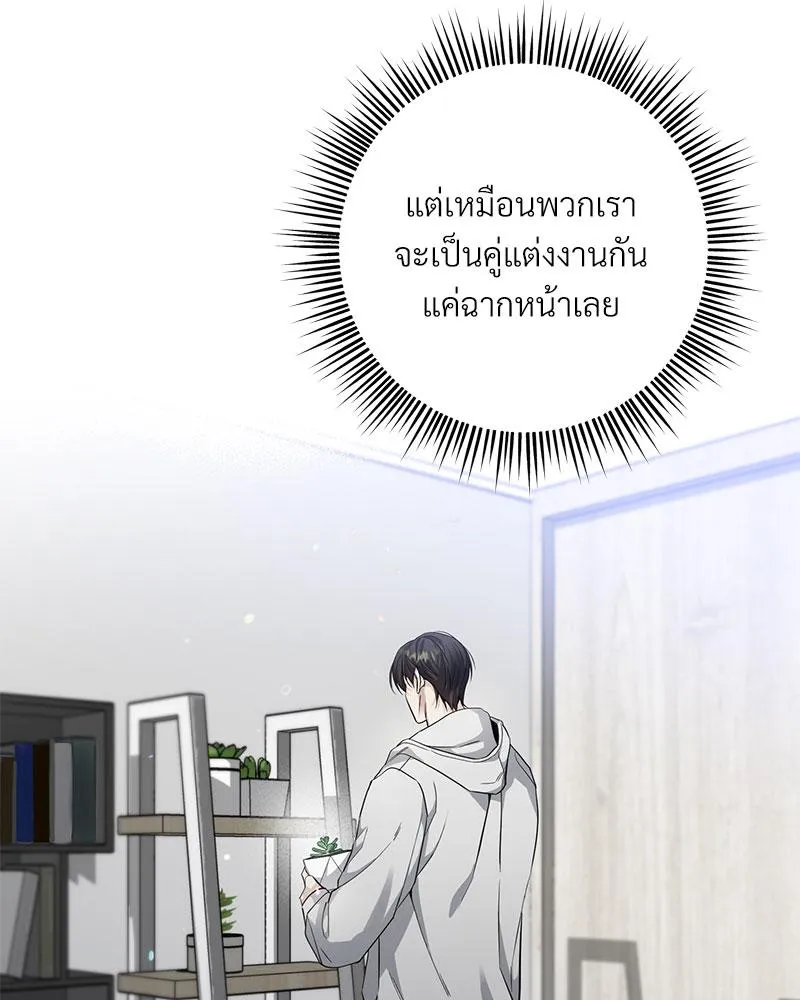 Dear Stranger ตอนที่ 3056 Dear Stranger ตอนที่ 3056