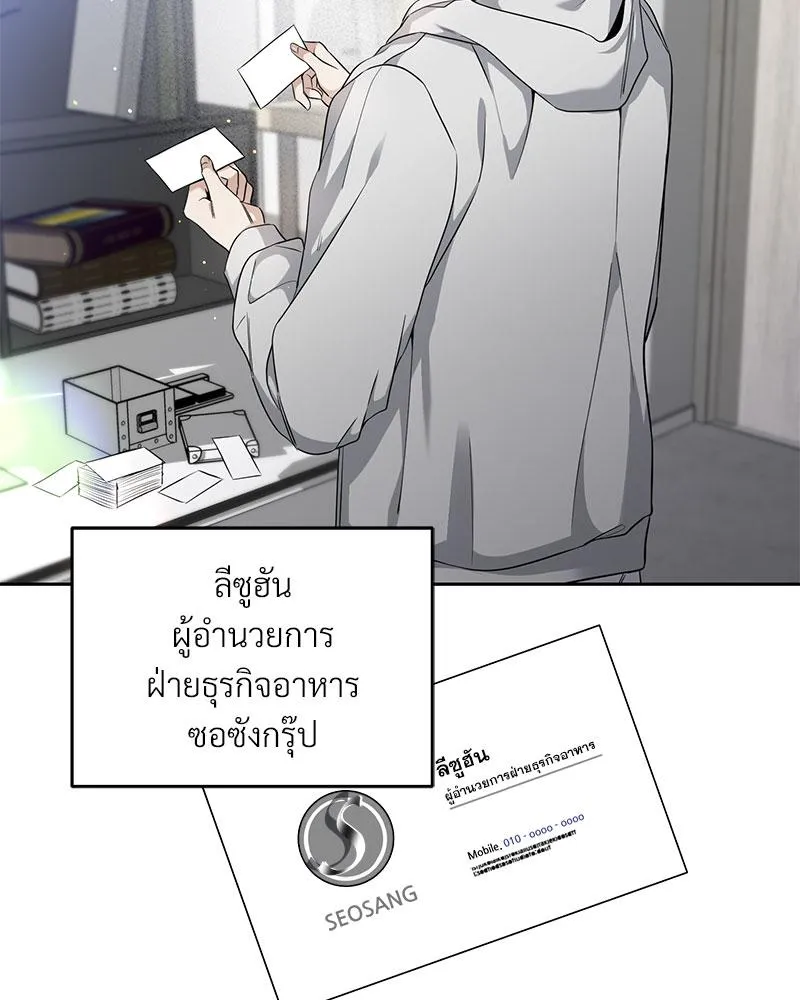 Dear Stranger ตอนที่ 3062 Dear Stranger ตอนที่ 3062