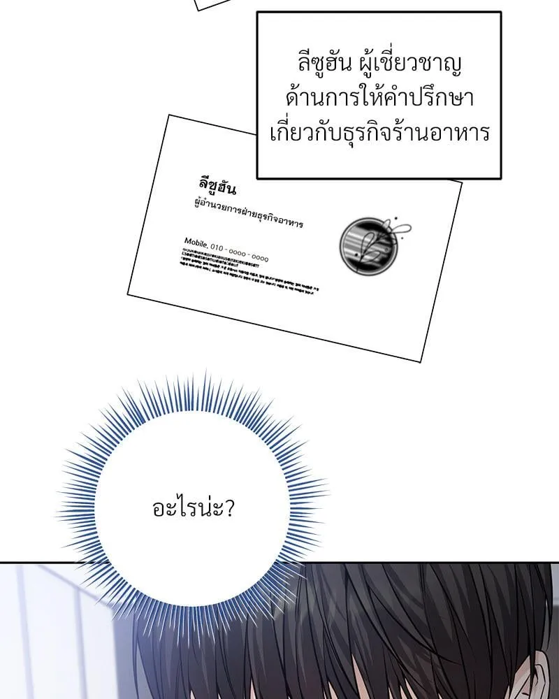 Dear Stranger ตอนที่ 3063 Dear Stranger ตอนที่ 3063
