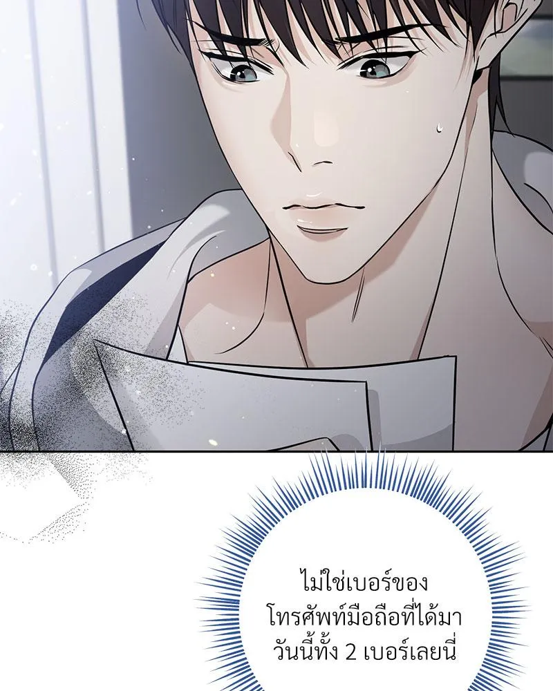 Dear Stranger ตอนที่ 3064 Dear Stranger ตอนที่ 3064