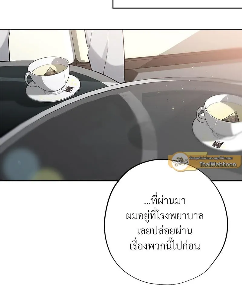 Dear Stranger ตอนที่ 3075 Dear Stranger ตอนที่ 3075