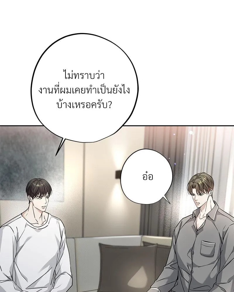 Dear Stranger ตอนที่ 3076 Dear Stranger ตอนที่ 3076