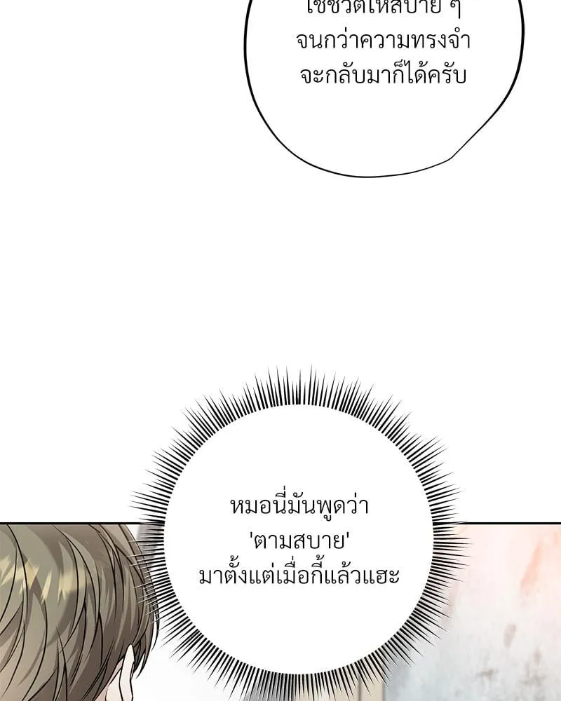 Dear Stranger ตอนที่ 3081 Dear Stranger ตอนที่ 3081