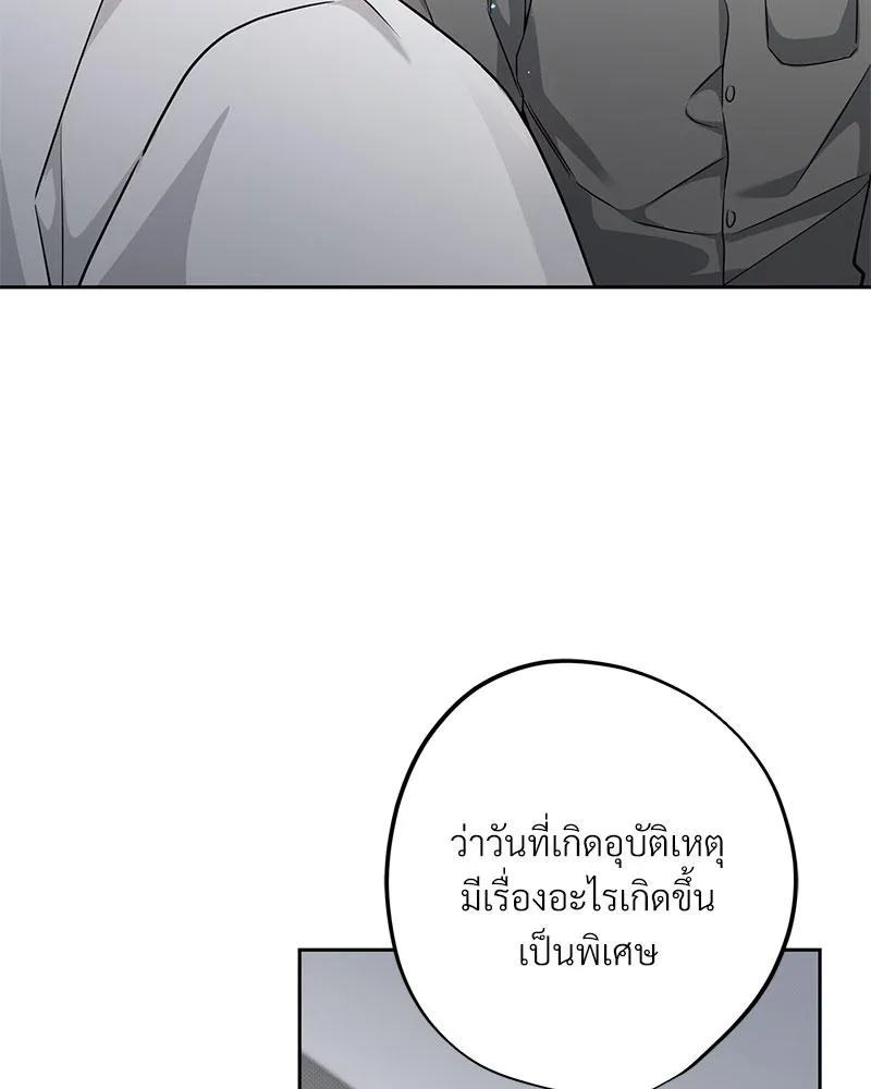 Dear Stranger ตอนที่ 3086 Dear Stranger ตอนที่ 3086