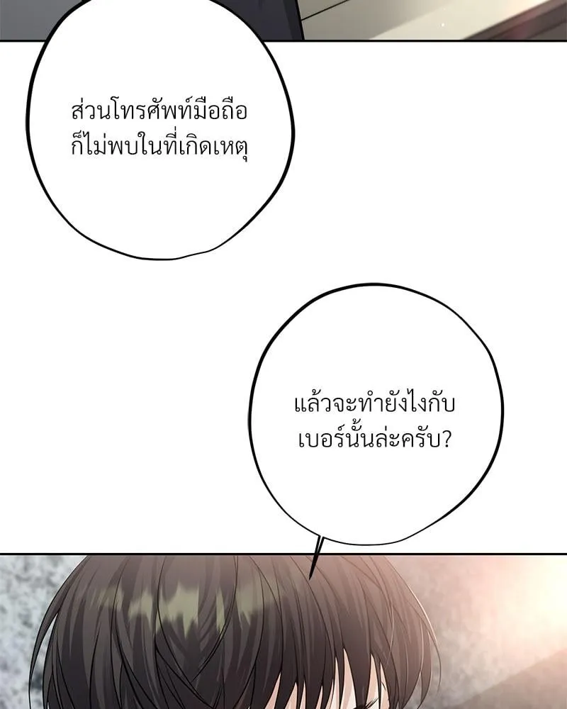 Dear Stranger ตอนที่ 3093 Dear Stranger ตอนที่ 3093
