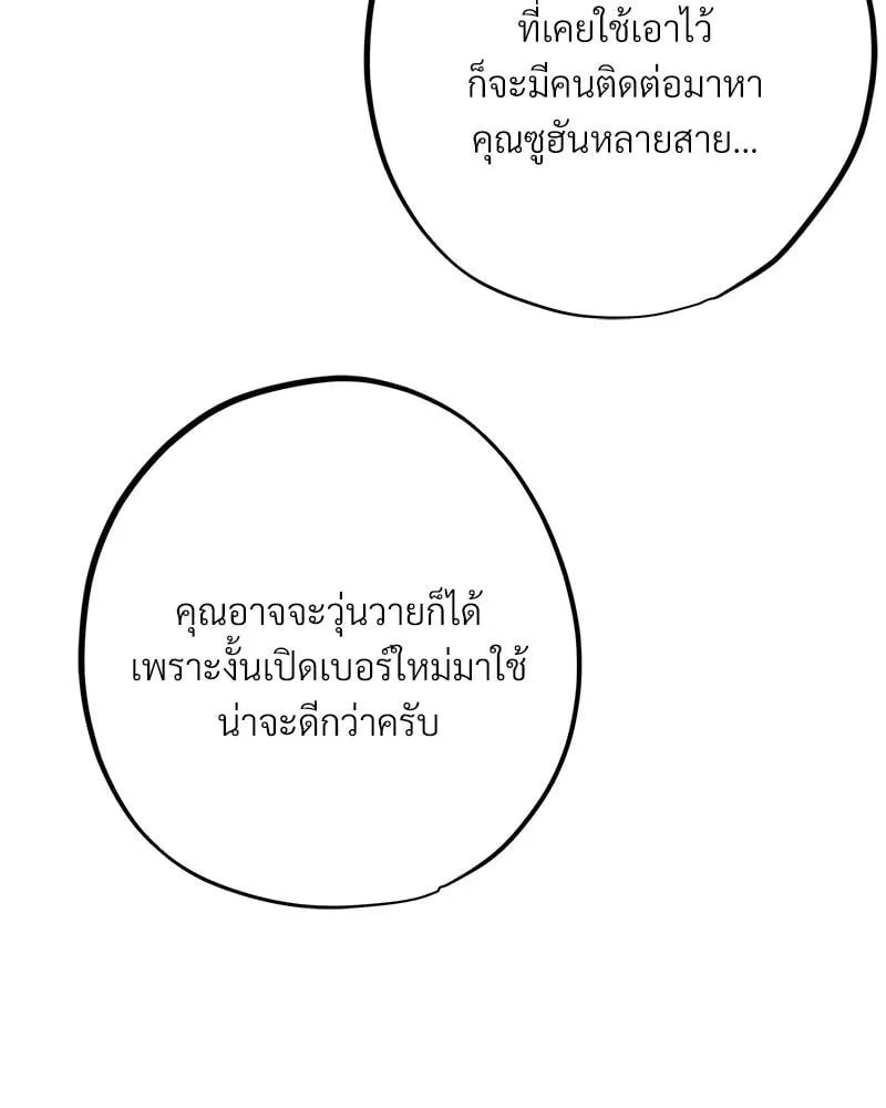 Dear Stranger ตอนที่ 3096 Dear Stranger ตอนที่ 3096