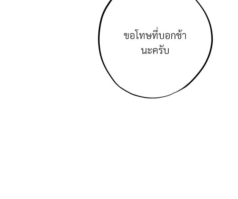 Dear Stranger ตอนที่ 3098 Dear Stranger ตอนที่ 3098