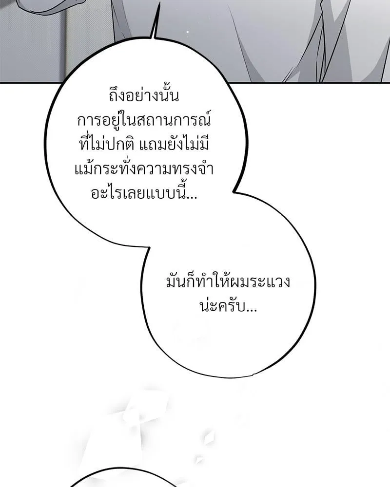 Dear Stranger ตอนที่ 3105 Dear Stranger ตอนที่ 3105